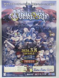 ユニコーンオーバーロードのYahoo!オークション(旧ヤフオク!)の相場
