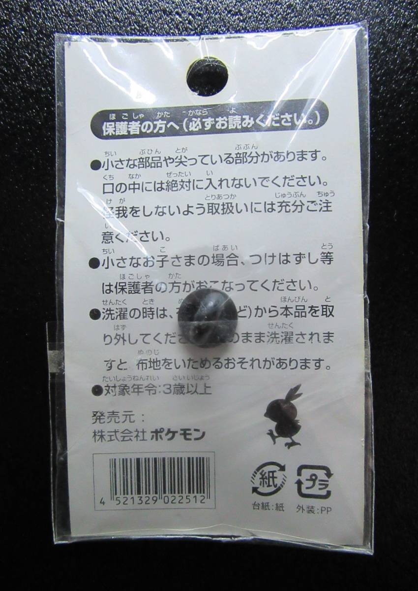 ポケモンカード　２００３年　ポケモンセンター　ピンバッジ　アチャモ　未開封品　　_4