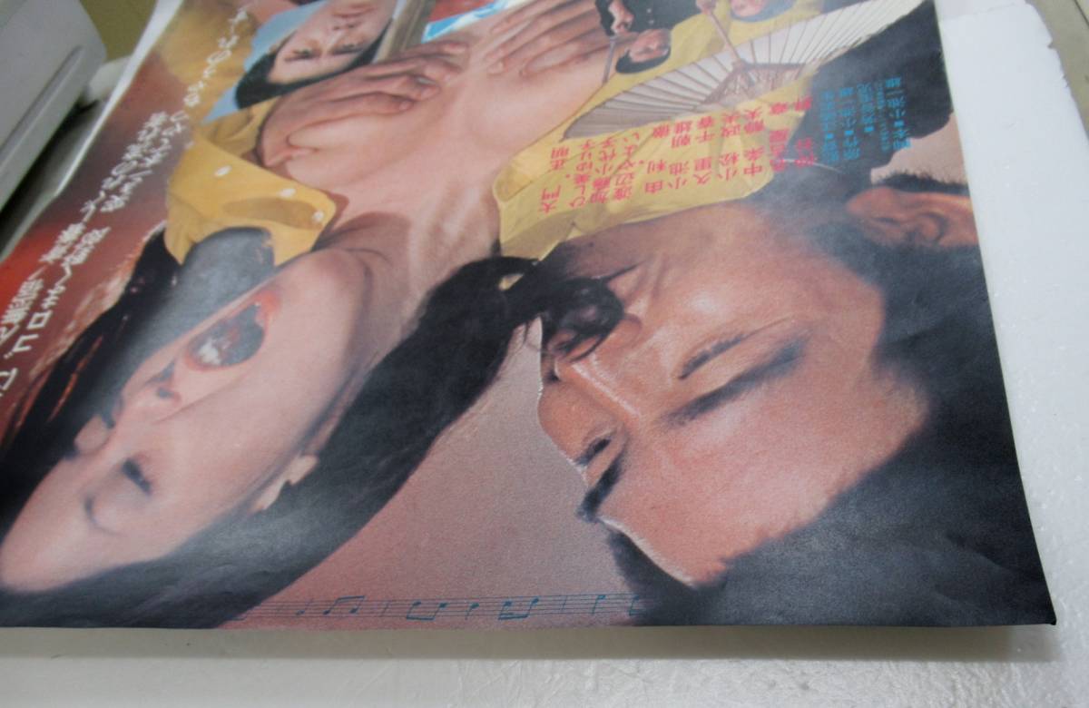 ひし美ゆり子　映画ポスター「高校生無頼控　突きのムラマサ」_4