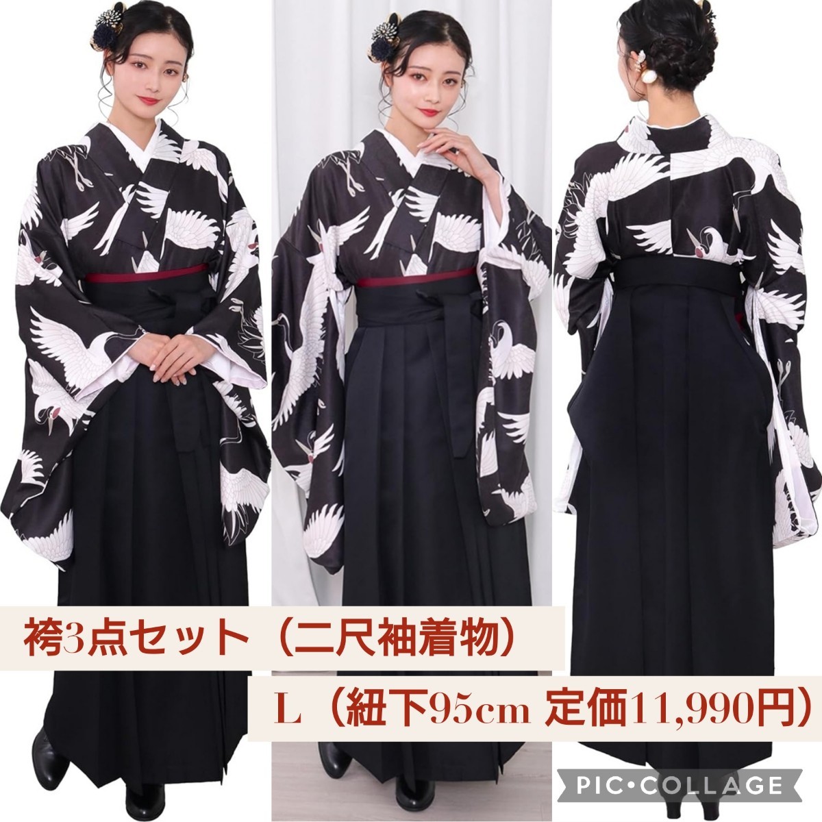 新品☆定価11,990円 KYOETSU（キョウエツ）L（紐下95cm）袴 3点セット 