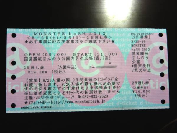 Monster Bash 12 モンスターバッシュ２日通し券 １枚 ミュージックフェスティバル 売買されたオークション情報 Yahooの商品情報をアーカイブ公開 オークファン Aucfan Com