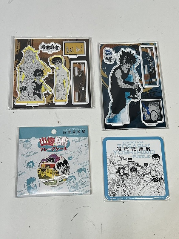 未使用 幽遊白書 冨樫義博 展 PUZZLE フレークシール アクリルプレート 