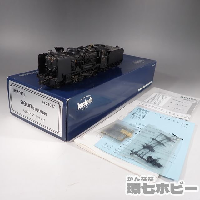 2WP21 HOゲージ Tenshodo 天賞堂 51018 9600形 蒸気機関車 本州タイプ 