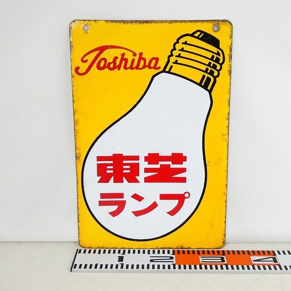 当時物 看板 東芝ランプ Toshiba 両面 ホーロー看板 琺瑯看板 約30