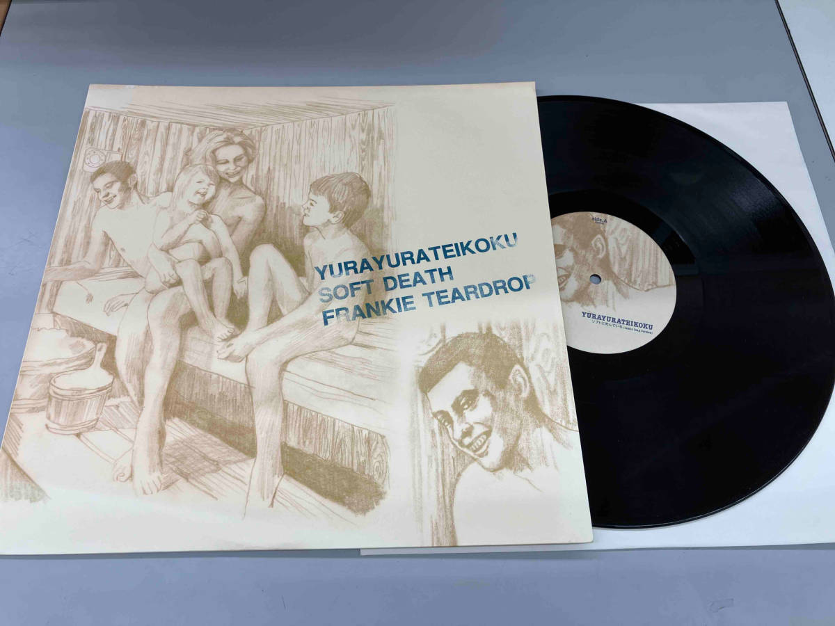 ゆらゆら帝国ソフトに死んでいる レコード