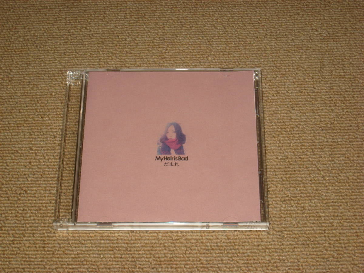 □CD+DVD「My Hair is Bad だまれ 初回限定盤 裏ジャケット欠品」マイ