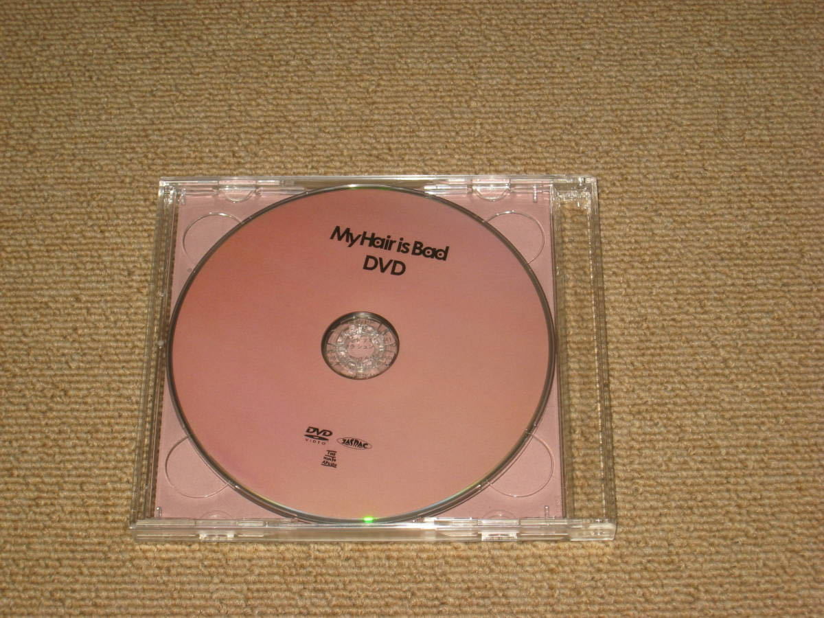 □CD+DVD「My Hair is Bad だまれ 初回限定盤 裏ジャケット欠品」マイ