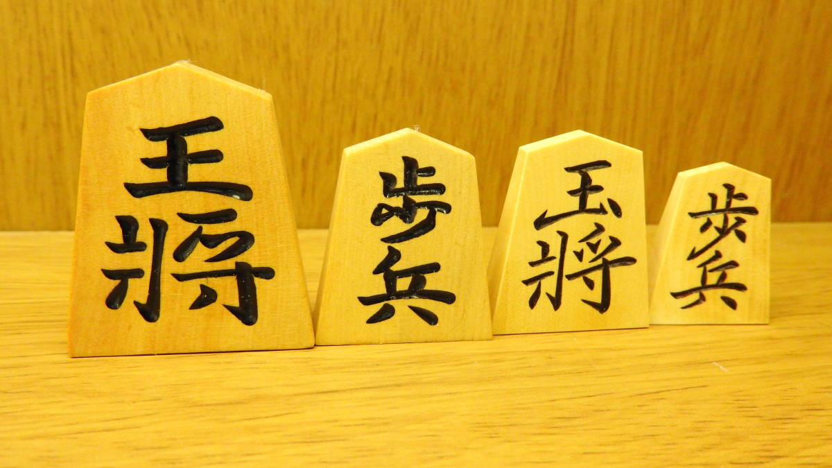 一点限り 特大将棋セット 黄楊彫り駒 天上作 錦旗書 1寸榧盤 駒台 駒 