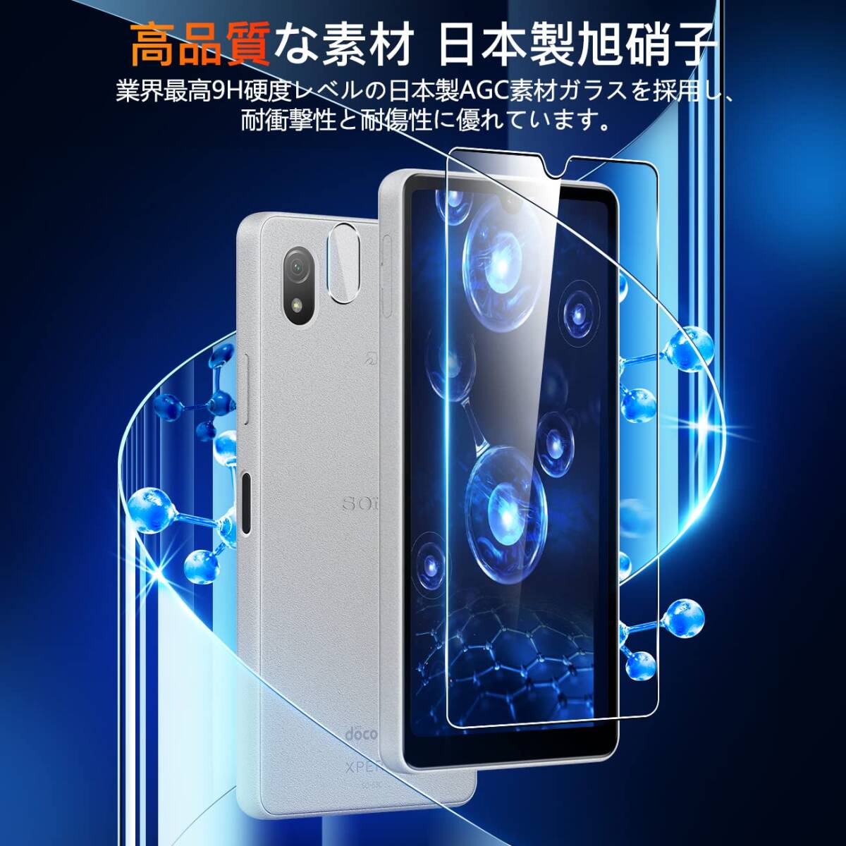 【特価商品】【wnunbg 2+2枚セット】 対応 xperia ace3 ガラスフィルム 2枚+ レンズフィルム 2枚 【日本旭_2