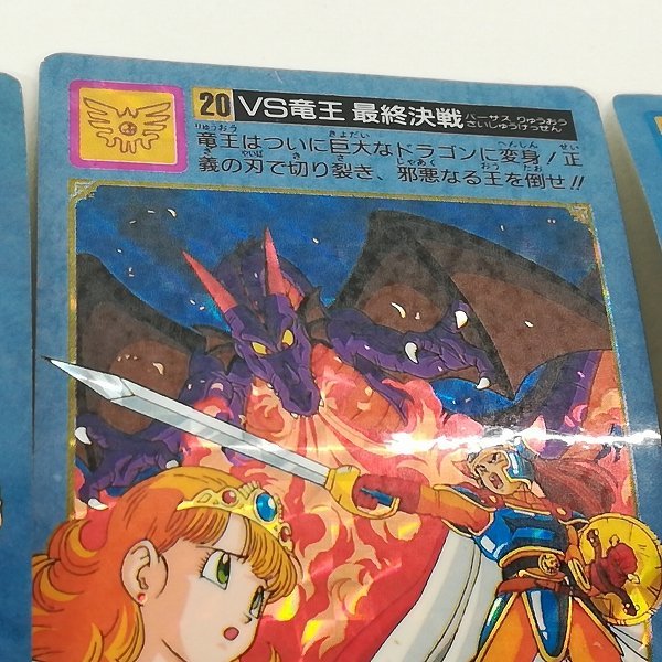 sA004o [当時物] ドラゴンクエスト カードダス I II V プリズム まとめ