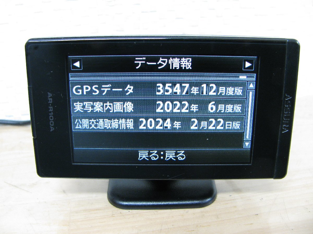 107607-I]送料無料!! 2024年データ更新 セルスター レーダー探知機 AR