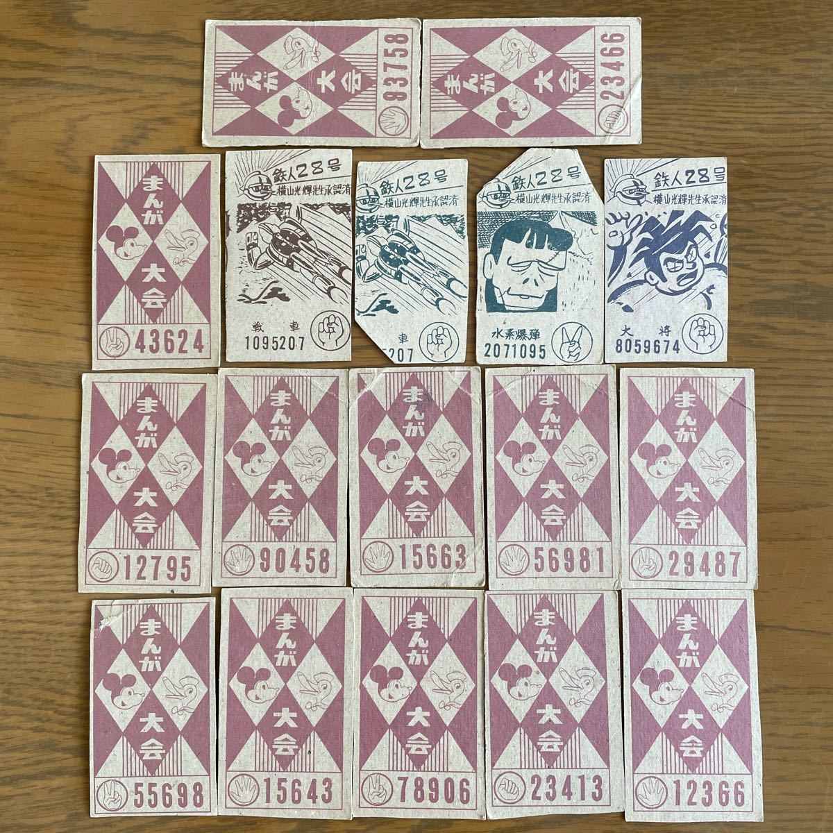 鉄人28号(横山光輝先生承認済み含む) 角面子　めんこ　ビンテージ　昭和レトロ　全17枚_2