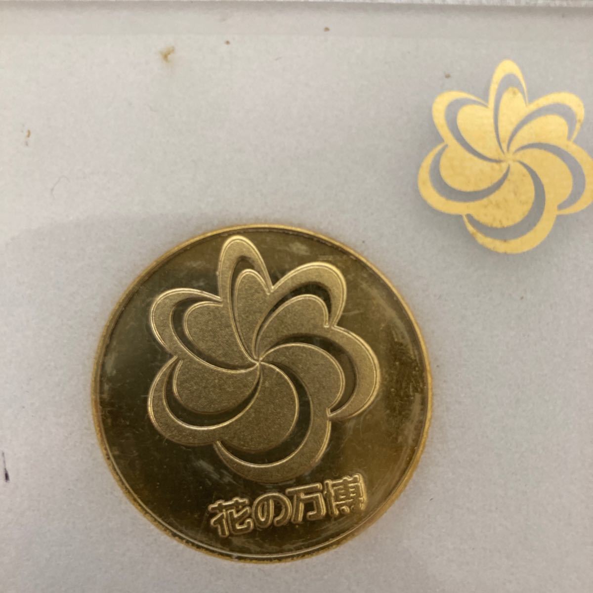 ◎11806 EXPO 90 国際花と緑の博覧会 記念メダル コレクション(雑貨