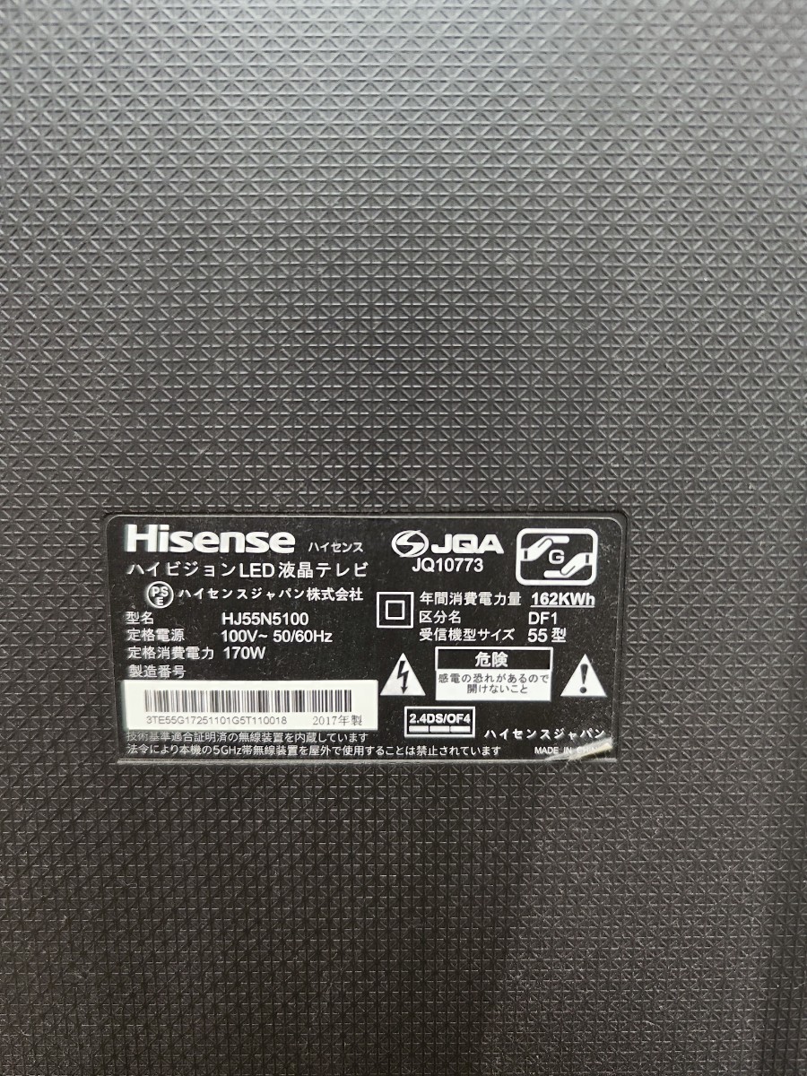 HISENSE HJ55K3120 55インチ　2017年製　ジャンク品 55インチ 液晶 テレビ ジャンク Hisense ハイセンス HJ55N5100 部品