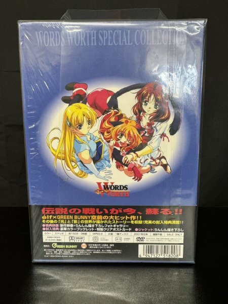 未開封 WORDS WORTH ワーズ・ワース スペシャルコレクション DVD-BOX