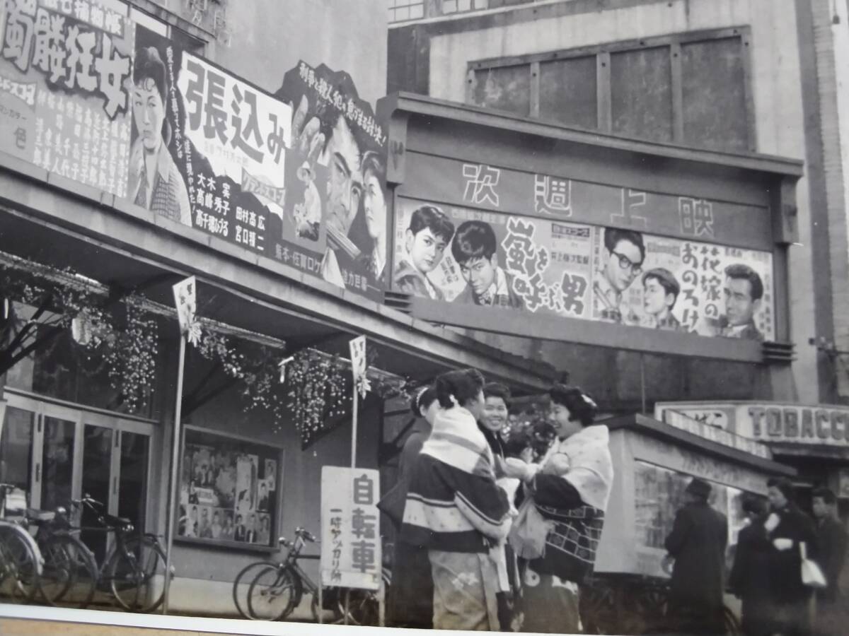 昭和30年代/古写真/写真/看板/映画館/資料/時代劇/娯楽/旧車/明治天皇 