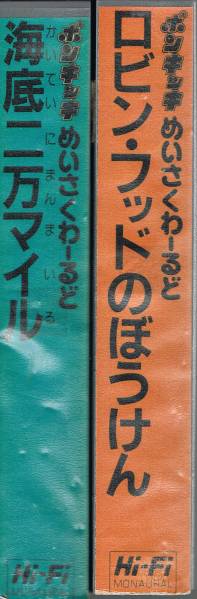 ポンキッキ めいさくわーるど 二本セット ｖｈｓ は行 売買されたオークション情報 Yahooの商品情報をアーカイブ公開 オークファン Aucfan Com