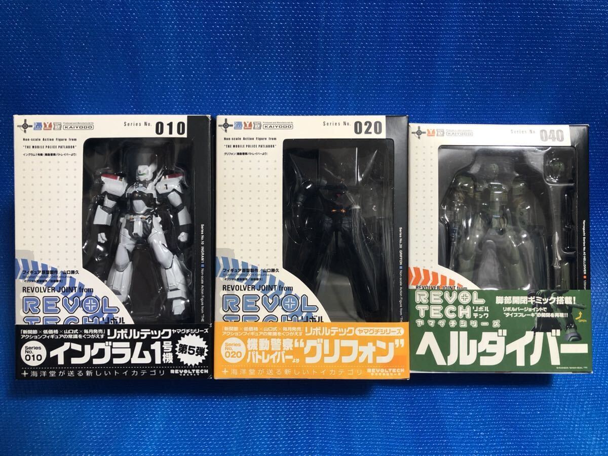 海洋堂 リボルテック 機動警察パトレイバー イングラム1号機　グリフォン　ヘルダイバー　3体セット_1