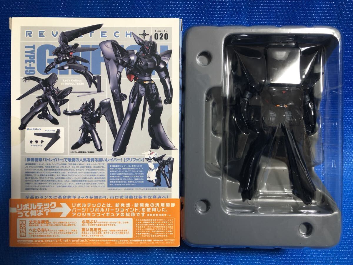 海洋堂 リボルテック 機動警察パトレイバー イングラム1号機　グリフォン　ヘルダイバー　3体セット_6