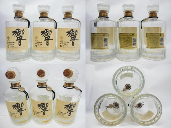☆【空瓶、空ボトル⑥】SUNTORY/サントリー 響17年 HIBIKI17年 越前