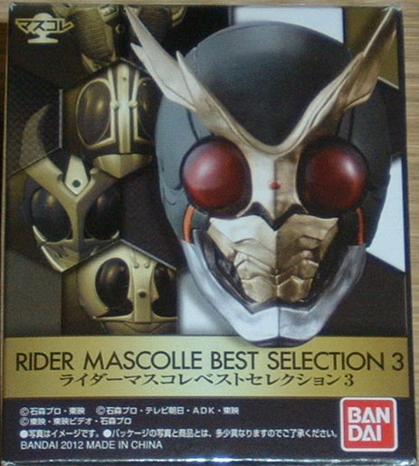 ライダーマスクコレクションベスト3アナザーアギトノーマル台座_2