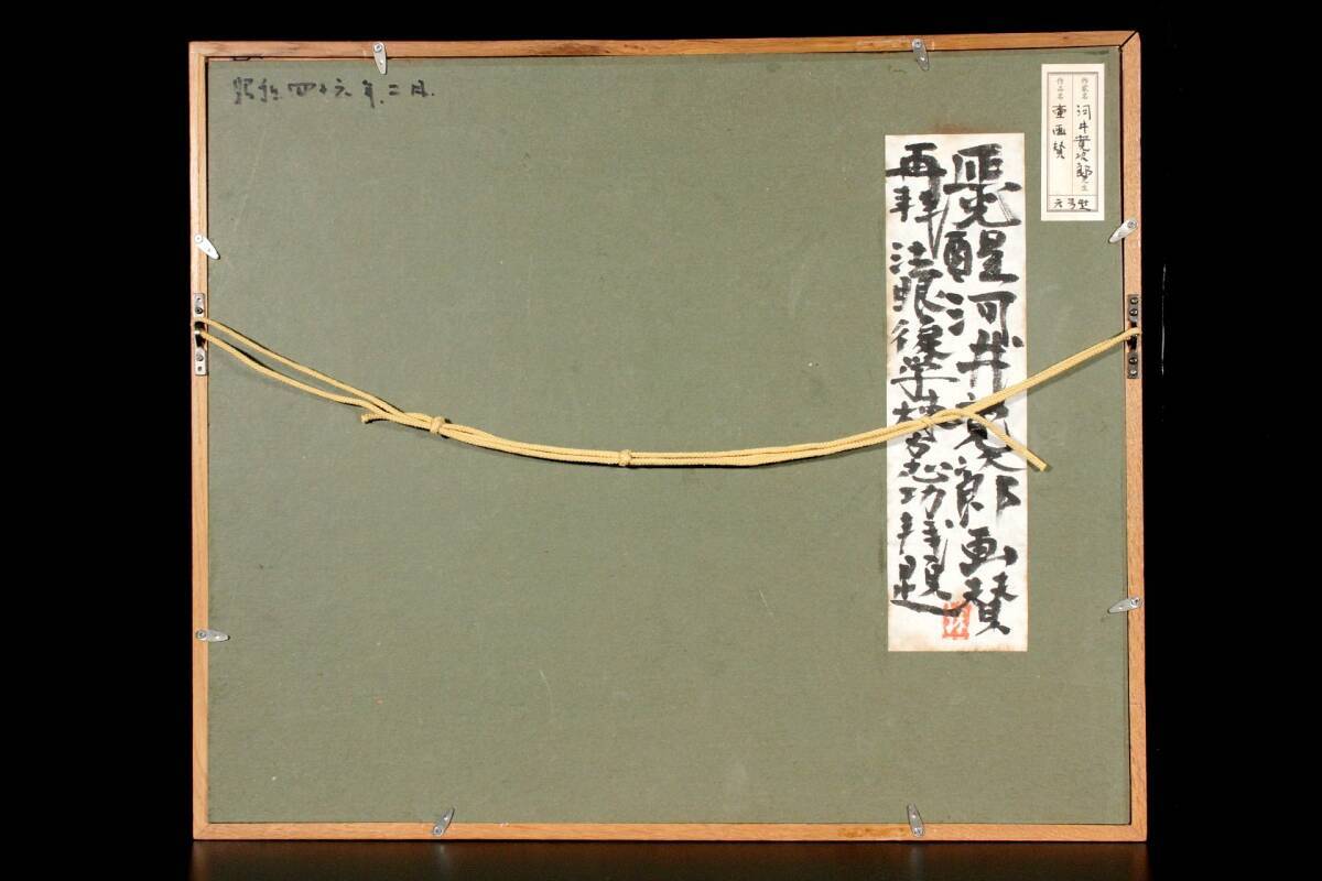 ◇楾◇ 真作保証 河井寛次郎 「壷画賛」 肉筆水墨画 T[N477]Qe/22.11廻