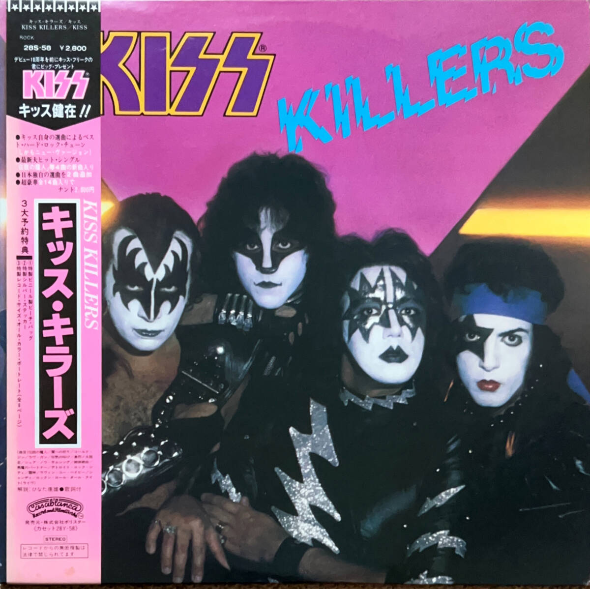 KISS キッス / KILLERS キラーズ / LP レコード 帯付き 国内盤 28S-58