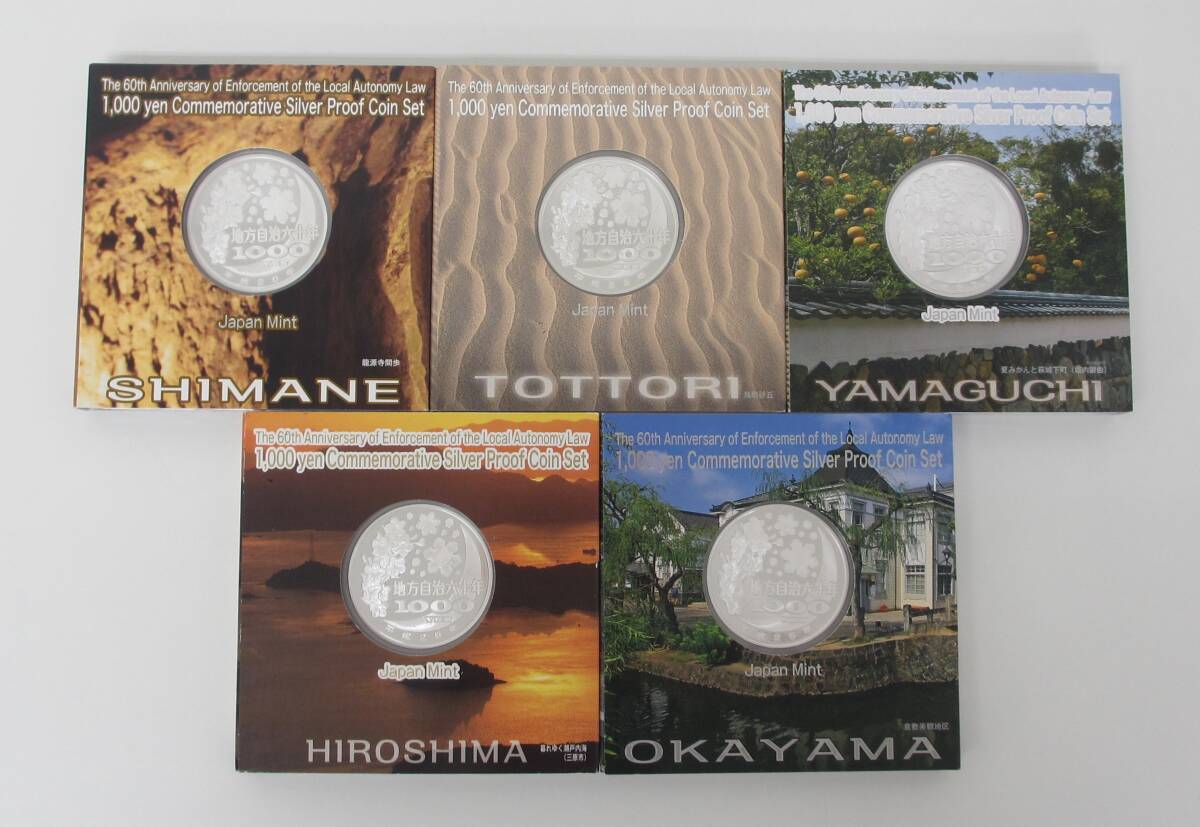 ◎中国地方（山口県・岡山県・鳥取県・島根県・広島県）　地方自治法六十周年記念　千円貨幣プルーフ貨幣セット【Aセット】　５枚◎en114_2