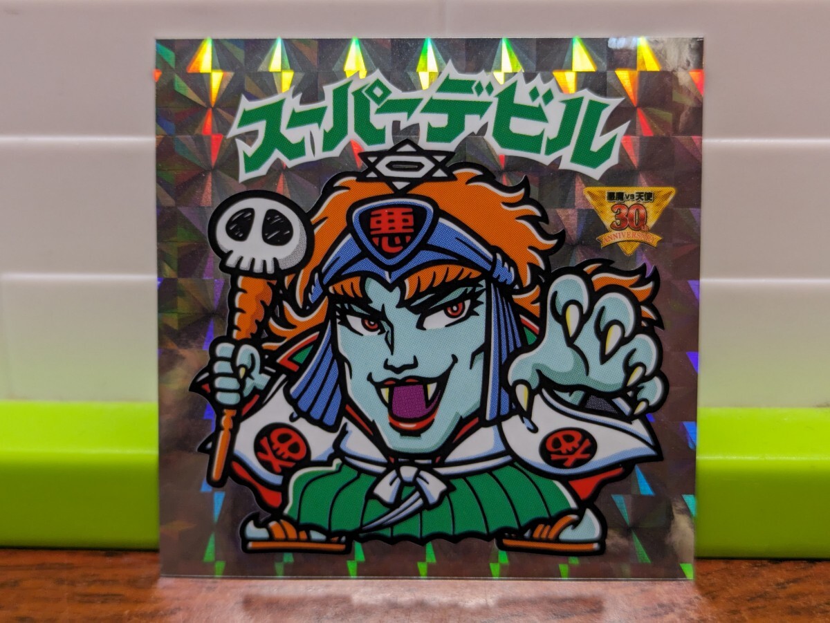 【完品級】ビックリマン福袋版30周年ミニアルバム スーパーゼウス・スーパーデビル・ヘラクライスト 3枚コンプセット 正規品 ロッテ公認_5