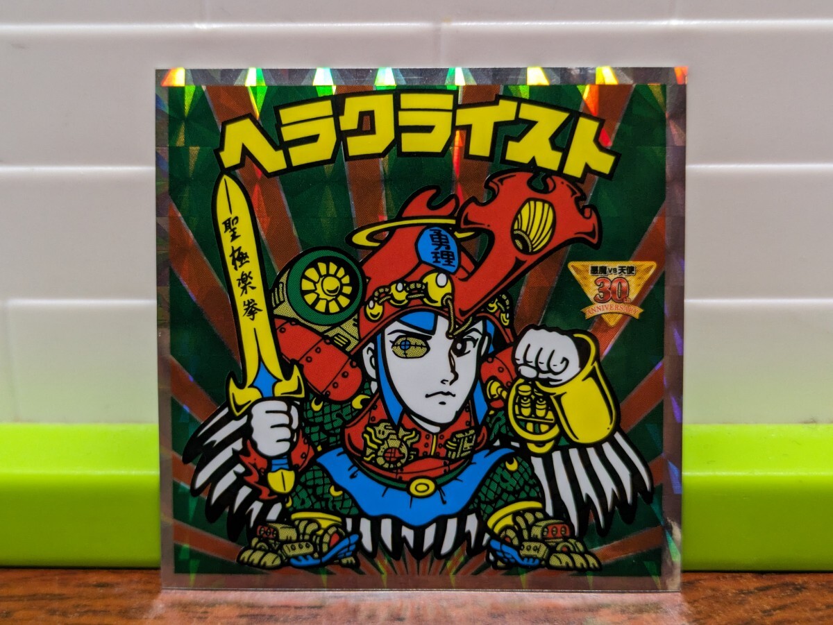 【完品級】ビックリマン福袋版30周年ミニアルバム スーパーゼウス・スーパーデビル・ヘラクライスト 3枚コンプセット 正規品 ロッテ公認_7