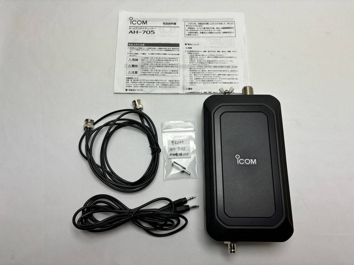 アイコム　ICOM　AH-705　現行品　完動品_1