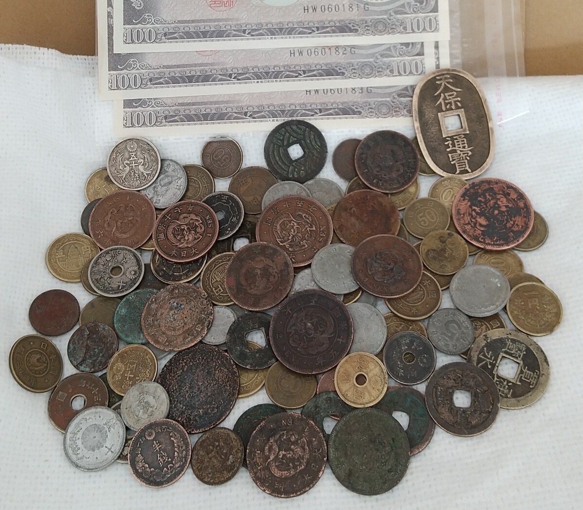 1円〜 古銭 まとめて 0.39kg 銅貨 硬貨 コイン 近代古銭 銭 貨幣