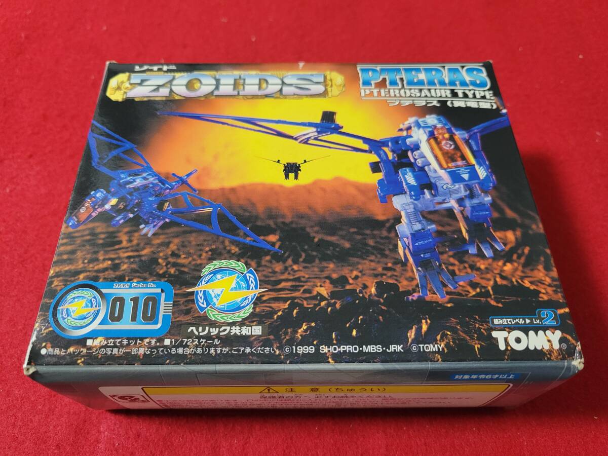  010 プテラス 翼竜型 ゾイド ZOIDS(ゾイド)｜売買されたオークション情報、yahooの商品情報をアーカイブ公開 - オークファン ゾイド