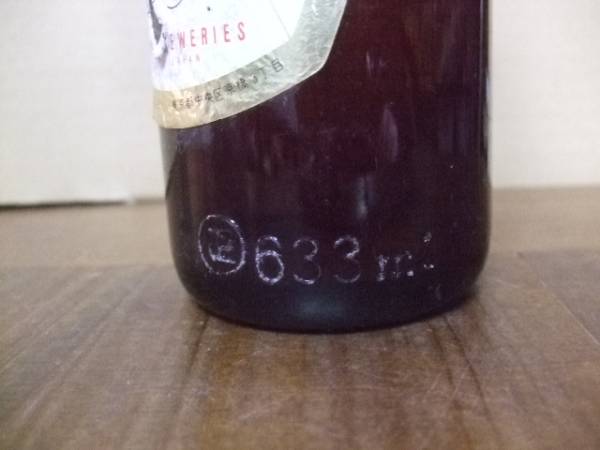 【昭和レトロ】激レア！昭和53年(1978年)製造、アサヒビール未開封瓶 ☆昭和レトロ ☆朝日麦酒 アサヒビール 未開封 633ml 瓶(雑貨)｜売買