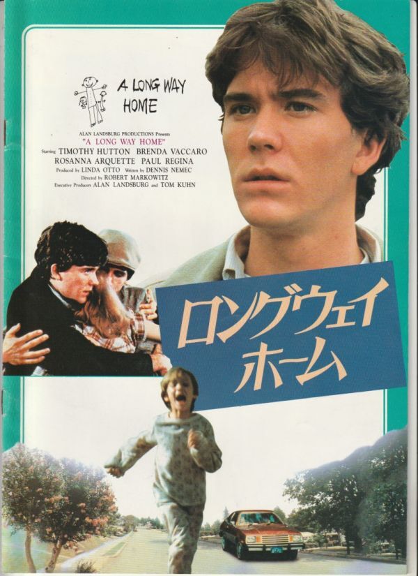 パンフ■1983年【ロングウェイ・ホーム】[ B ランク ] ロバート・マーコウィッツ ティモシー・ハットン ブレンダ・ヴァッカロ ポールレジナ_1