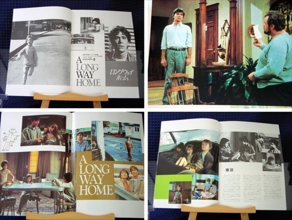 パンフ■1983年【ロングウェイ・ホーム】[ B ランク ] ロバート・マーコウィッツ ティモシー・ハットン ブレンダ・ヴァッカロ ポールレジナ_2