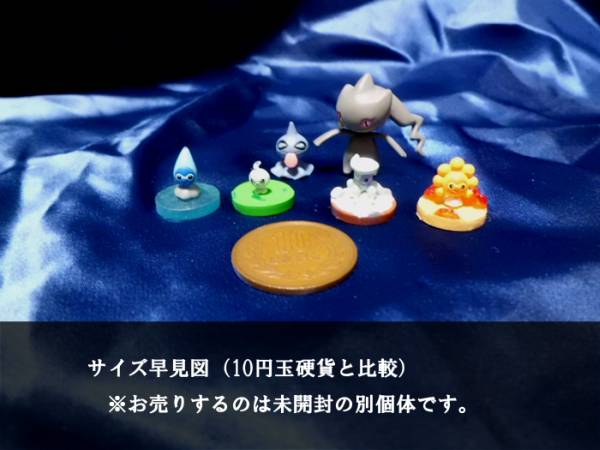 立体ポケモン図鑑】ジュペッタ＆ポワルン【ホウエン第9集 
