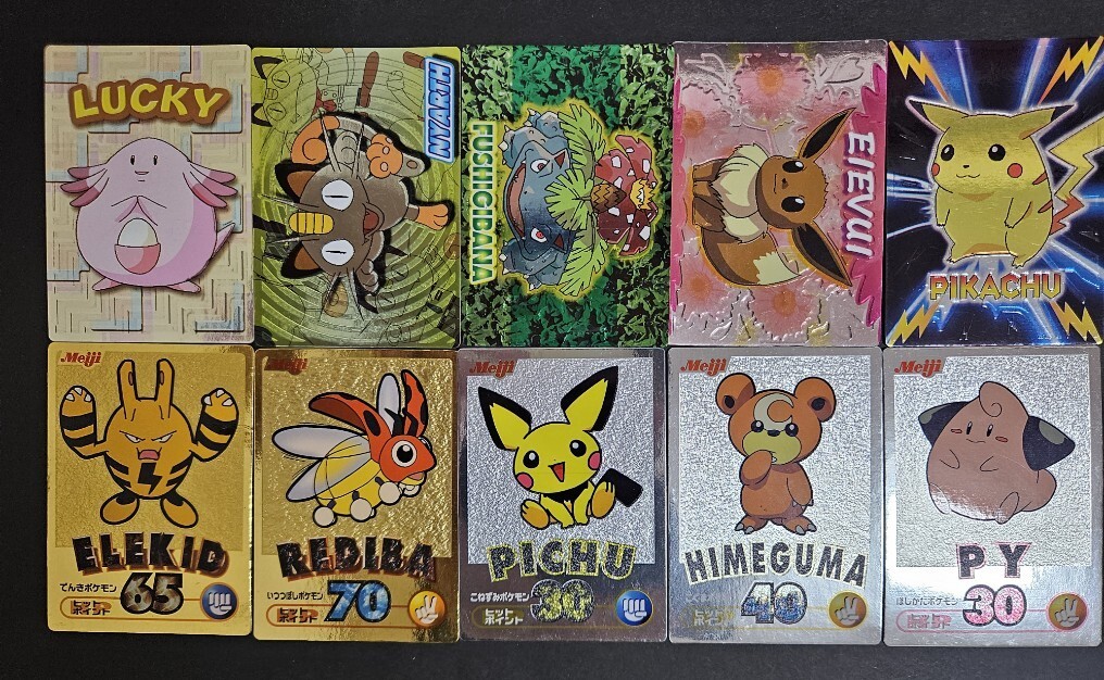 ポケットモンスター ゲットカード 10枚セット キラ 当時 明治 meiji