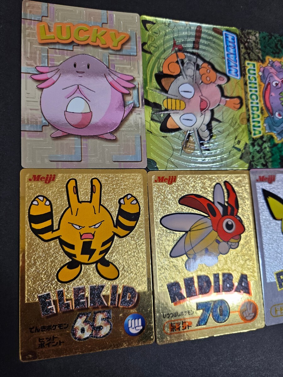 ポケモン meiji 明治 ゲットカード 10枚セット ポケットモンスター ゲットカード 10枚セット キラ 当時 明治 meiji