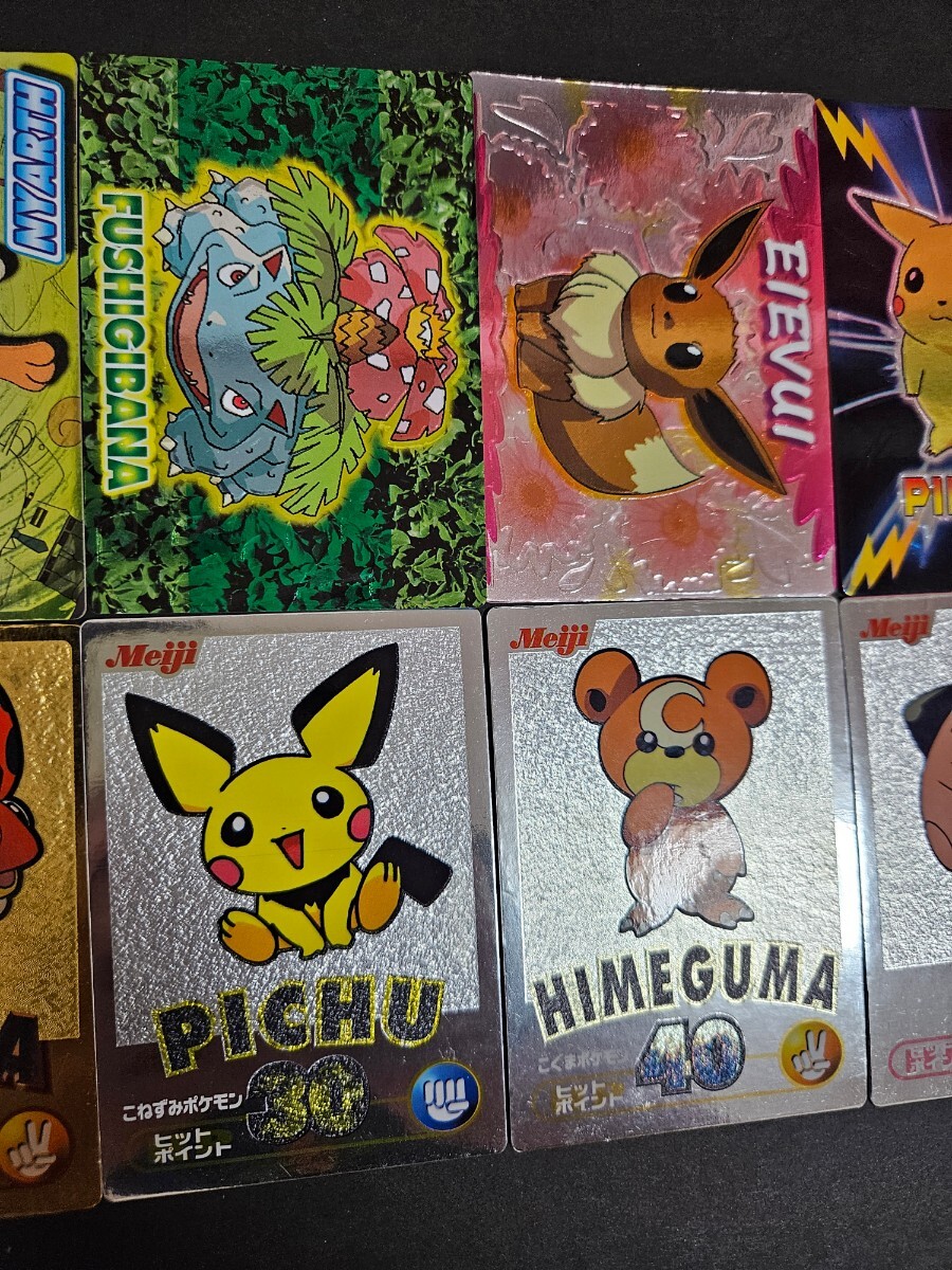 ポケットモンスター ゲットカード 10枚セット キラ 当時 明治 meiji