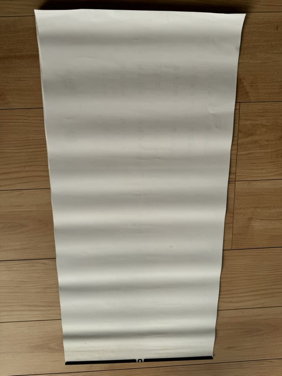 志穂美悦子　1988年　カレンダー　当時物　昭和レトロ　昭和アイドル_3