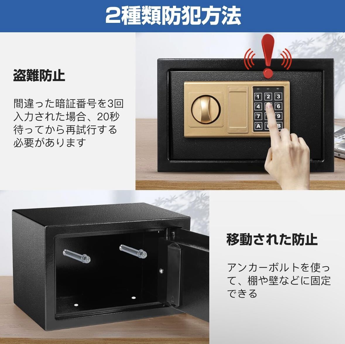 1品限り電子金庫12.4L 緊急キー2本付き壁に固定可能 デジタルキーボード_4
