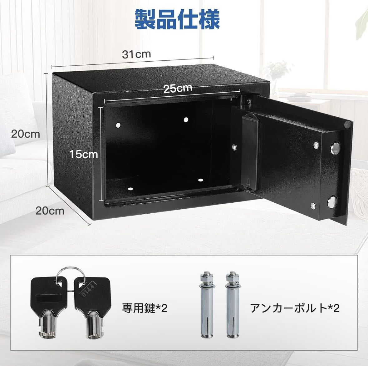 1品限り電子金庫12.4L 緊急キー2本付き壁に固定可能 デジタルキーボード_6