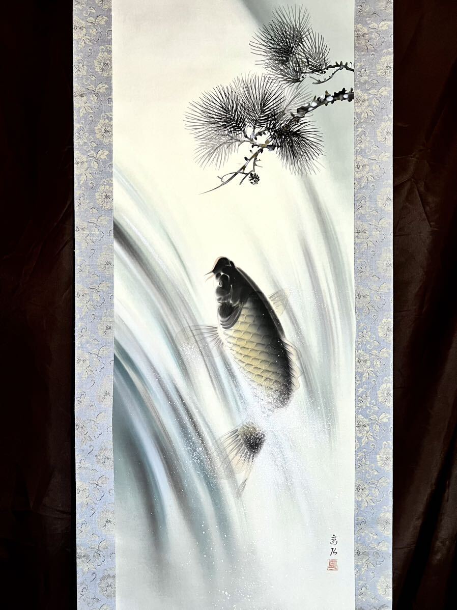 真作] [S8] 高弘「登龍門図」絹本 肉筆 金泥 花鳥図 鳥獣 鯉図 出世鯉