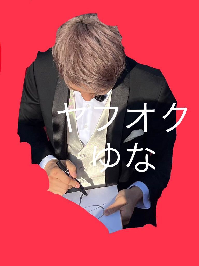 武尊 直筆サイン色紙 キック ボクシング 那須川天心 井上尚弥 堀口恭司