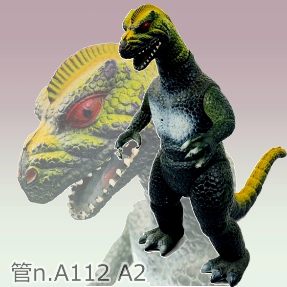 ゴジラ風 怪獣 ソフビ フィギュア 中古】 ゴジラ風 フィギュア ソフビ 海外製？ 怪獣(ゴジラ、怪獣