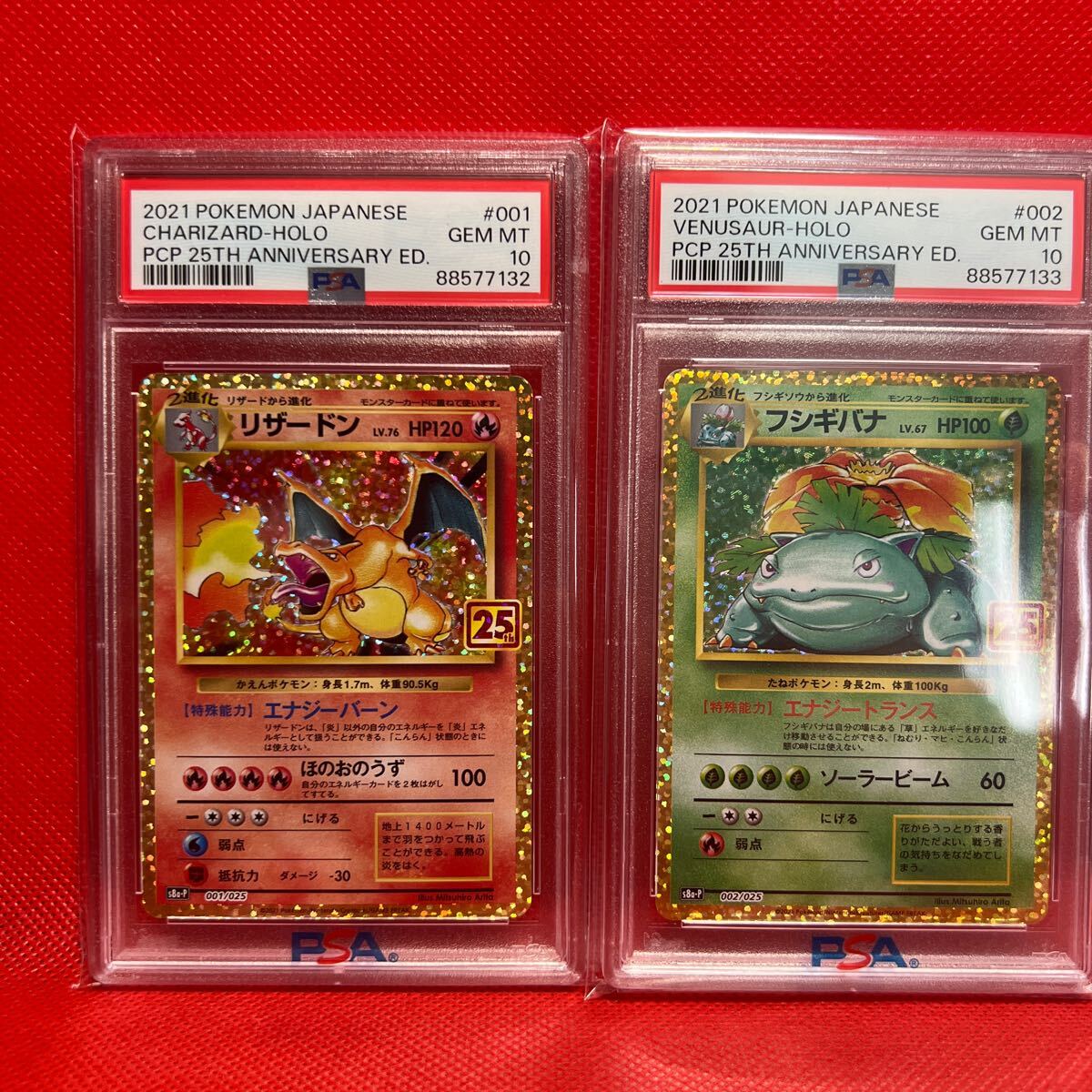 PSA10】ポケモンカード 御三家 リザードン フシギバナ カメックス 25th