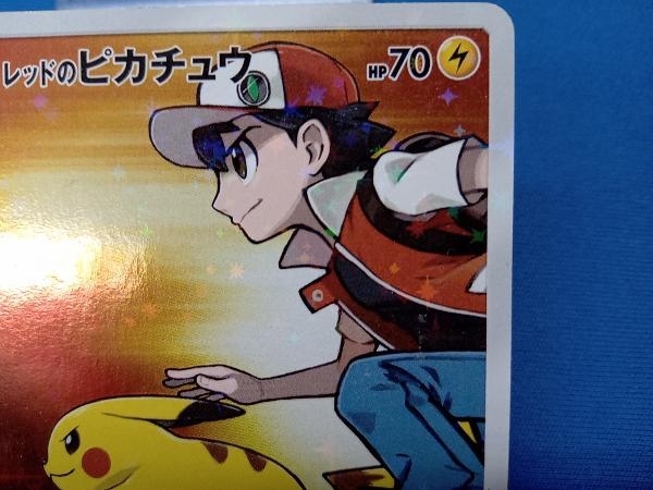 レッドのピカチュウ 270/SM-P まとめ売り 計6枚 ポケカ ポケモンカード