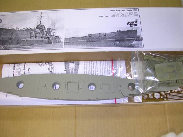 1/700コンブリック　露戦艦　イズマイル　レジン