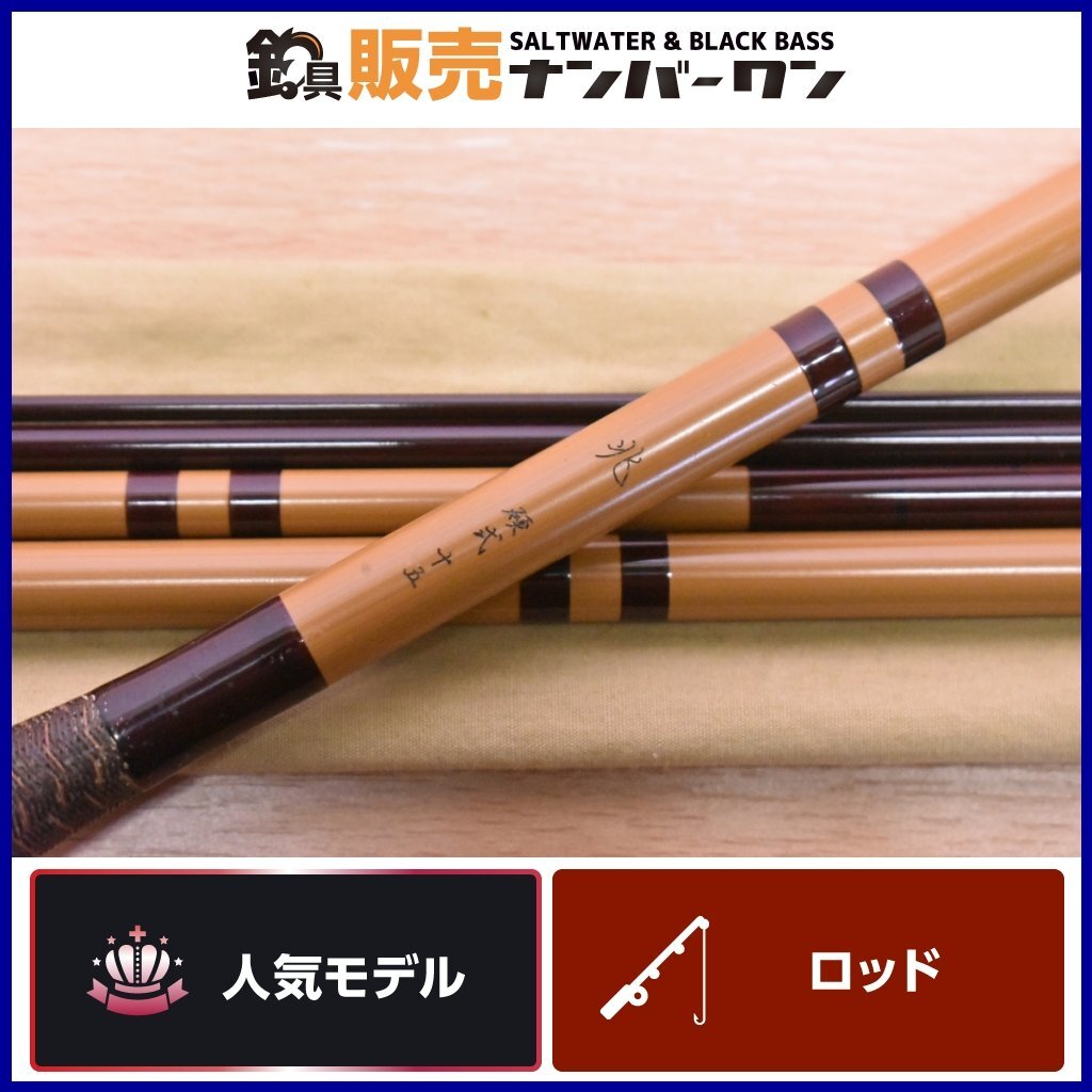 人気モデル☆】ダイワ 兆 硬式 十五 DAIWA キザシ 15尺 十五尺 ヘラ竿